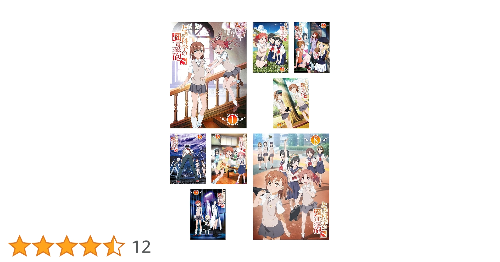 Amazon.co.jp: とある科学の超電磁砲S [レンタル落ち] 全8巻セット